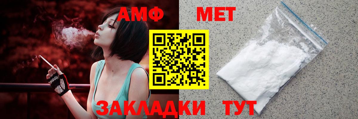 Великий Устюг  АМФЕТАМИН  Вход с VPN  АМФ VHQ 