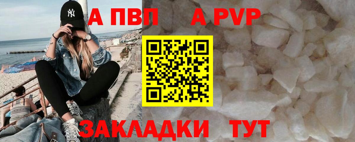 Великий Устюг  A PVP  А ПВП мука  Вход с VPN  А ПВП VHQ  A PVP VHQ 