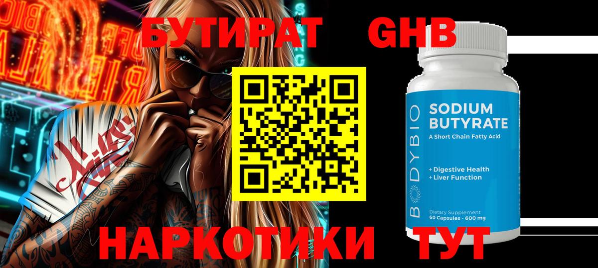 Великий Устюг  Бутират BDO  Вход с VPN 