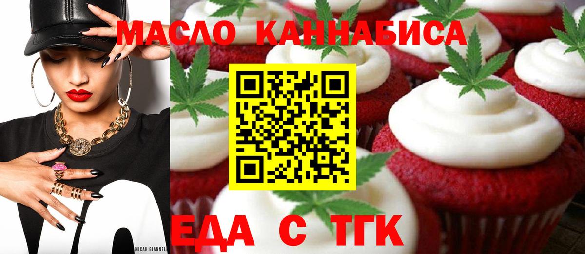 Cannafood конопля  Вход с VPN  Великий Устюг 