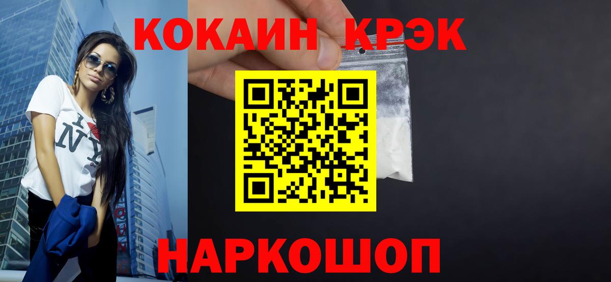 Великий Устюг  Cocaine FishScale  COCAIN Колумбийский  Вход с VPN 
