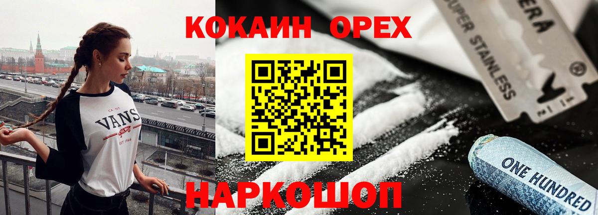 COCAIN 97% Великий Устюг