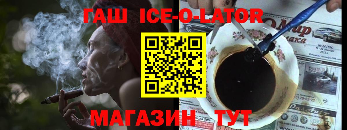 ГАШИШ Premium  Вход с VPN  ГАШ hashish  Великий Устюг 