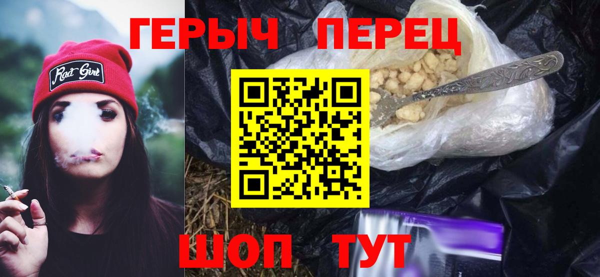 ГЕРОИН хмурый Великий Устюг