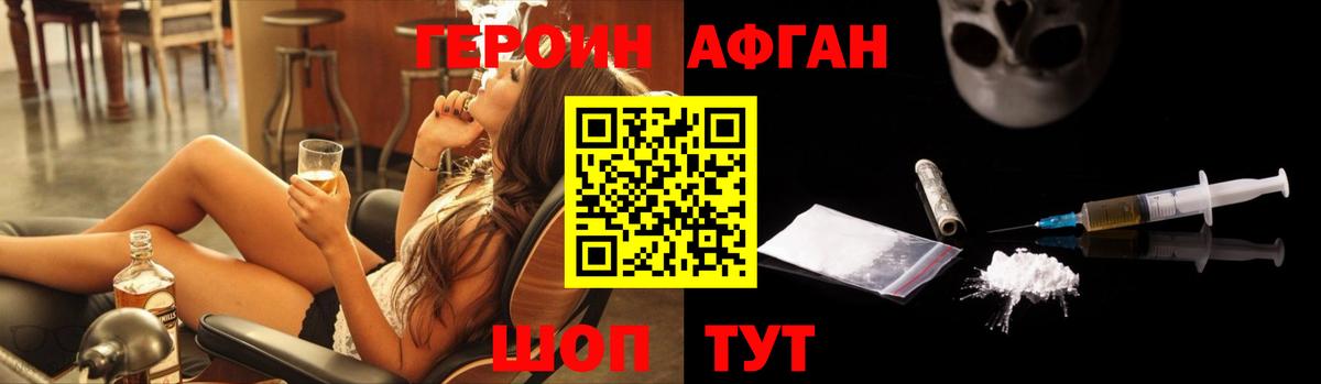 ГЕРОИН Heroin  ГЕРОИН  Великий Устюг  Вход с VPN 