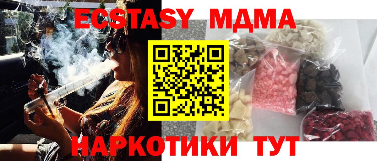 MDMA crystal Великий Устюг