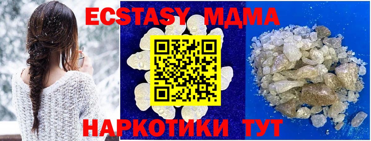MDMA crystal  Вход с VPN  Великий Устюг  MDMA crystal 