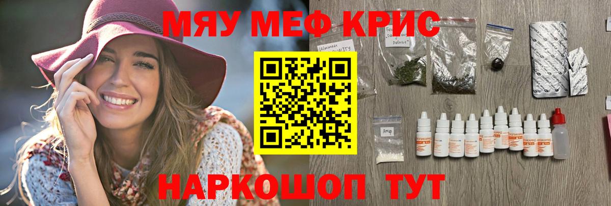 Меф 4 MMC  Мефедрон  МЯУ-МЯУ mephedrone  Великий Устюг  Вход с VPN 