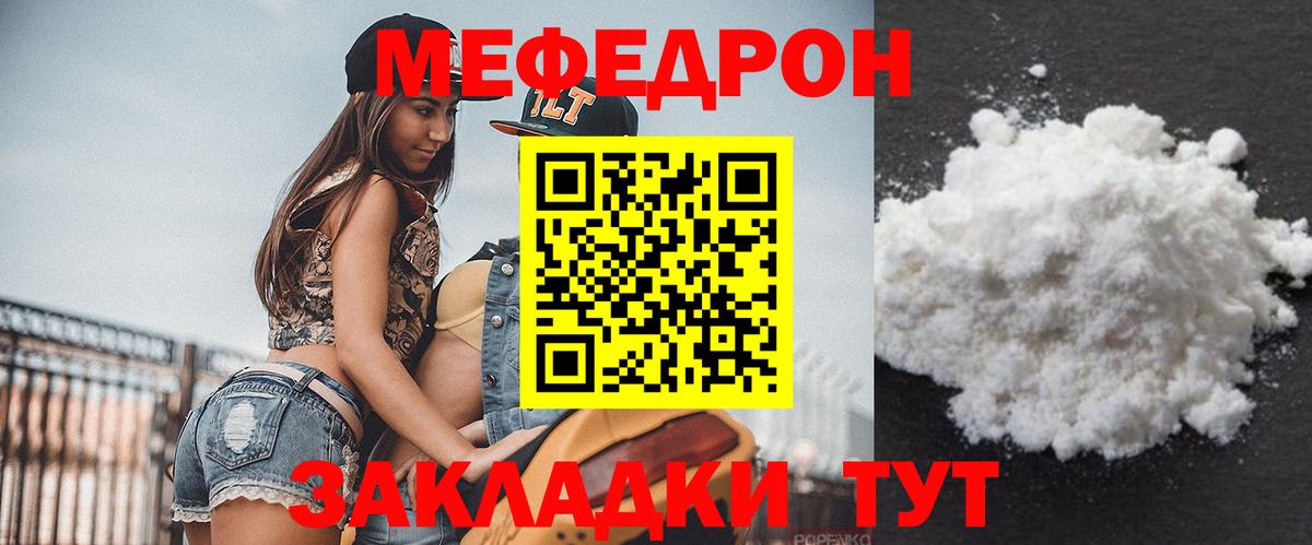 Меф мука Великий Устюг