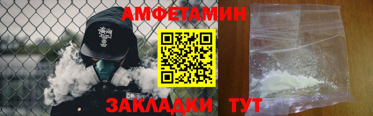 Великий Устюг  Метамфетамин винт  МЕТАМФЕТАМИН  Вход с VPN 