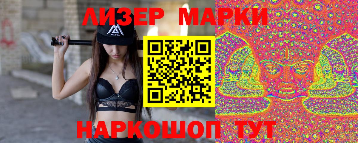 Наркотические марки 1,8мг Великий Устюг