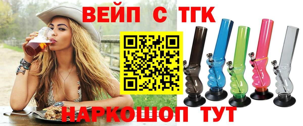 ТГК гашишное масло Великий Устюг
