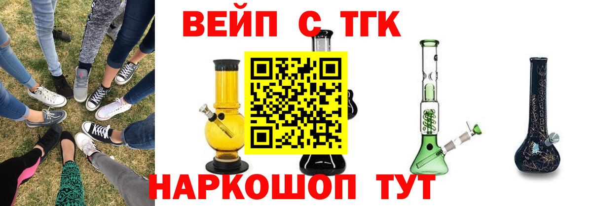 Великий Устюг  ТГК гашишное масло  Вход с VPN 