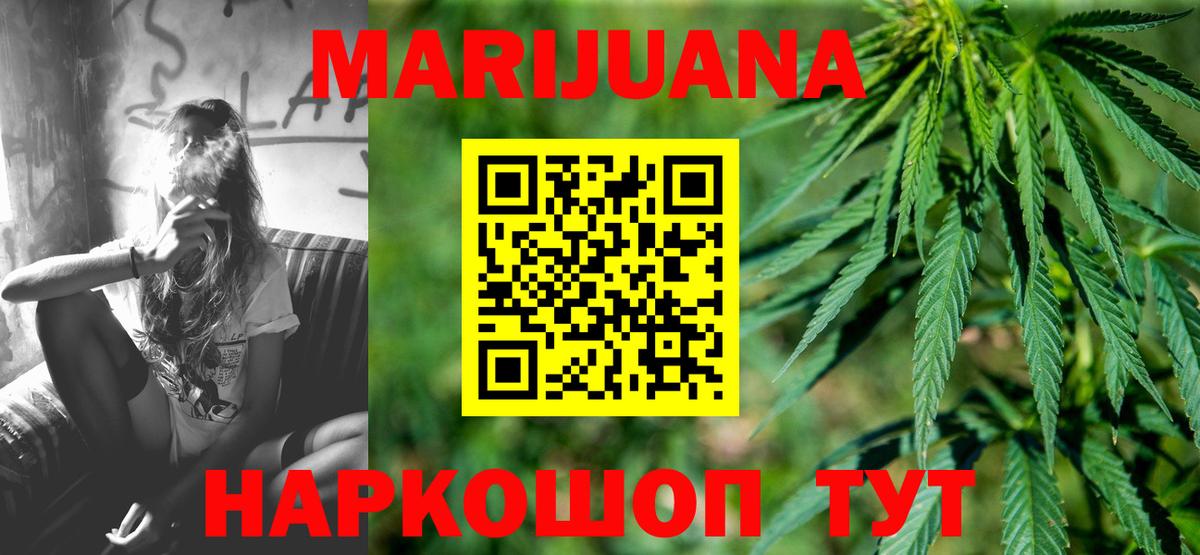 Шишки марихуана тримм  Бошки Шишки MAZAR  Вход с VPN  Великий Устюг 